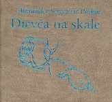 Fata de pe stâncă